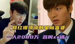 韩国男顶流演员被爆料视频,真相与争议全解析