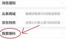 湖南爆料今日头条新闻,今日头条聚焦重大事件，揭秘背后真相