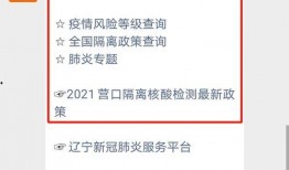 营口最新爆料,揭秘城市新动向与热点事件
