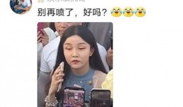 爆料某大网红视频,一场精心策划的炒作？