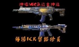 最新使命召唤神话枪爆料,神秘传说武器即将亮相