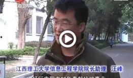 最新高校爆料事件新闻联播,新闻联播聚焦校园安全问题