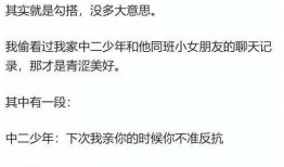 吃瓜爆料上海化学老师视频,吃瓜爆料背后的教育真相