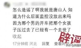 唐山爆料女孩最新消息,真相逐步浮出水面