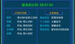 联盟手册爆料在哪看啊视频,揭秘精彩内容