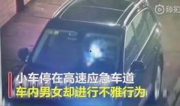 停车爆料视频,视频揭露惊人瞬间