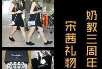 宋茜被粉丝爆料视频大全