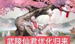 武林仙君最新爆料新闻,最新武林秘闻大曝光！