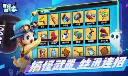 奇葩战斗家新年爆料视频