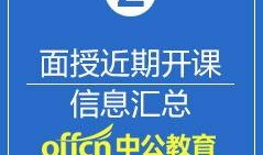 中公教育最新爆料消息
