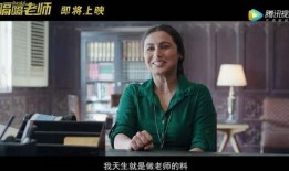 老师电影在线观看