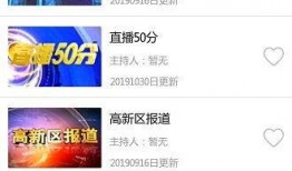 爆料唐山视频下载软件免费