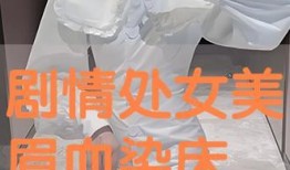 床免费在线观看