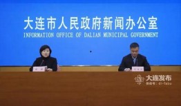 大连开发区新闻找谁爆料