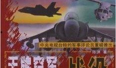 战斗手册最新爆料