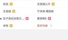 宝强哥最新爆料视频大全,揭秘娱乐圈幕后真相