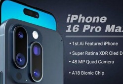 16pro最新爆料多少钱