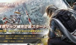 荒野行动日服最新爆料