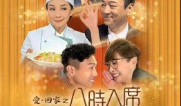 八时入席在线观看优酷,优酷独家呈现的职场励志剧