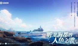 王者人鱼爆料最新消息,神秘人鱼传说即将揭晓！