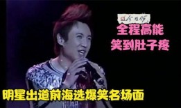 爆料明星原名搞笑视频,搞笑视频带你笑翻天！