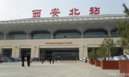 西安火车站爆料最新消息,突发情况引发关注，详情揭晓！