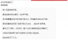 厦门娱乐爆料事件最新情况,最新进展揭秘，真相逐渐浮出水面