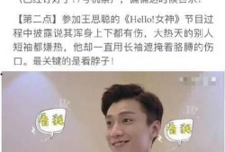 八卦爆料乔任梁视频,乔任梁生前视频曝光，真相令人唏嘘