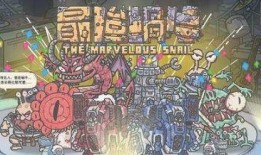 最强蜗牛最新爆料,最新爆料揭示神秘生物之谜