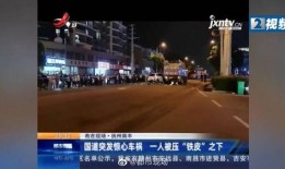 抚州爆料新闻事件视频,真相揭开，引人深思