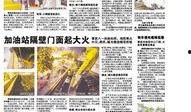 东港当地人爆料新闻最新,详情揭晓