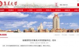 福建省高校爆料新闻,揭秘校园热点事件背后的真相