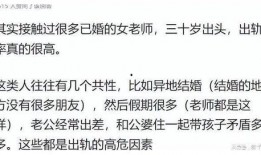 吃瓜爆料上海化学老师视频,吃瓜爆料背后的教育真相