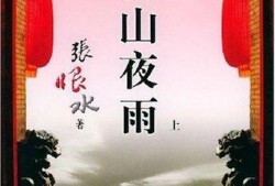 巴山夜雨在线观看,沉浸式在线观影体验，感受古典诗意