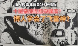 博人爆料原视频