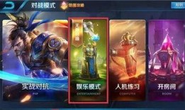 王者新玩法爆料最新消息,全新模式震撼来袭，带你领略不一样的游戏体验！