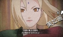 百豪纲手技能爆料视频,全新战斗模式引期待