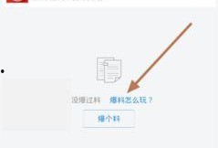 今日头条新闻爆料网址,揭秘重大新闻事件背后真相