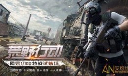 荒野行动日服最新爆料