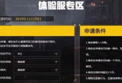 和平精英体验服爆料最新,全新内容即将上线，战局再掀风云！