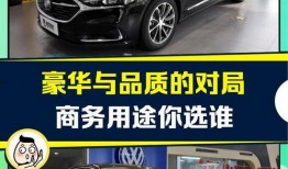 君越新款爆料视频播放,揭秘全新设计与科技升级