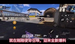 使命召唤最新爆料福利