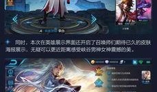 王者荣耀电竞爆料视频,精彩瞬间抢先看，战队对决即将上演