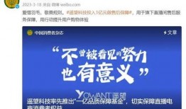 遥望科技员工爆料视频,揭秘公司内部真实情况