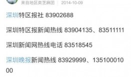 个人新闻爆料方式