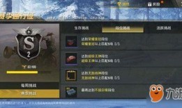 巅峰极速s6赛季爆料最新