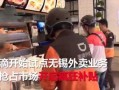 无锡外卖粉丝爆料事件视频,揭秘背后真相