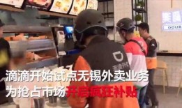 无锡外卖粉丝爆料事件视频,揭秘背后真相