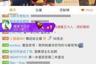 雪鹰直播爆料最新消息,揭秘娱乐圈惊天大事件！