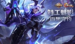 王者新皮肤爆料最新特效,炫酷光影，视觉盛宴即将来袭